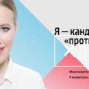 Ксения Собчак будет участвовать в выборах президента: мнения