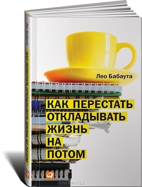 ТОП-10 книг по практике саморазвития